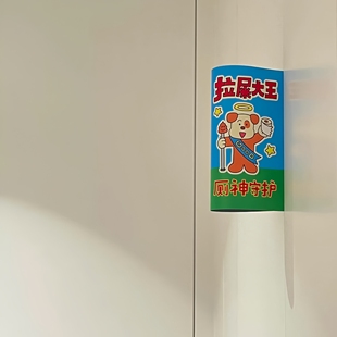 饰贴纸家居好物 饰摆件房间装 新家 100个快递｜卡通插画卫生间装