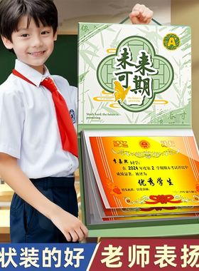 a3奖状收集册可挂墙a4活页册男孩奖状册小学生奖状收纳册中国风