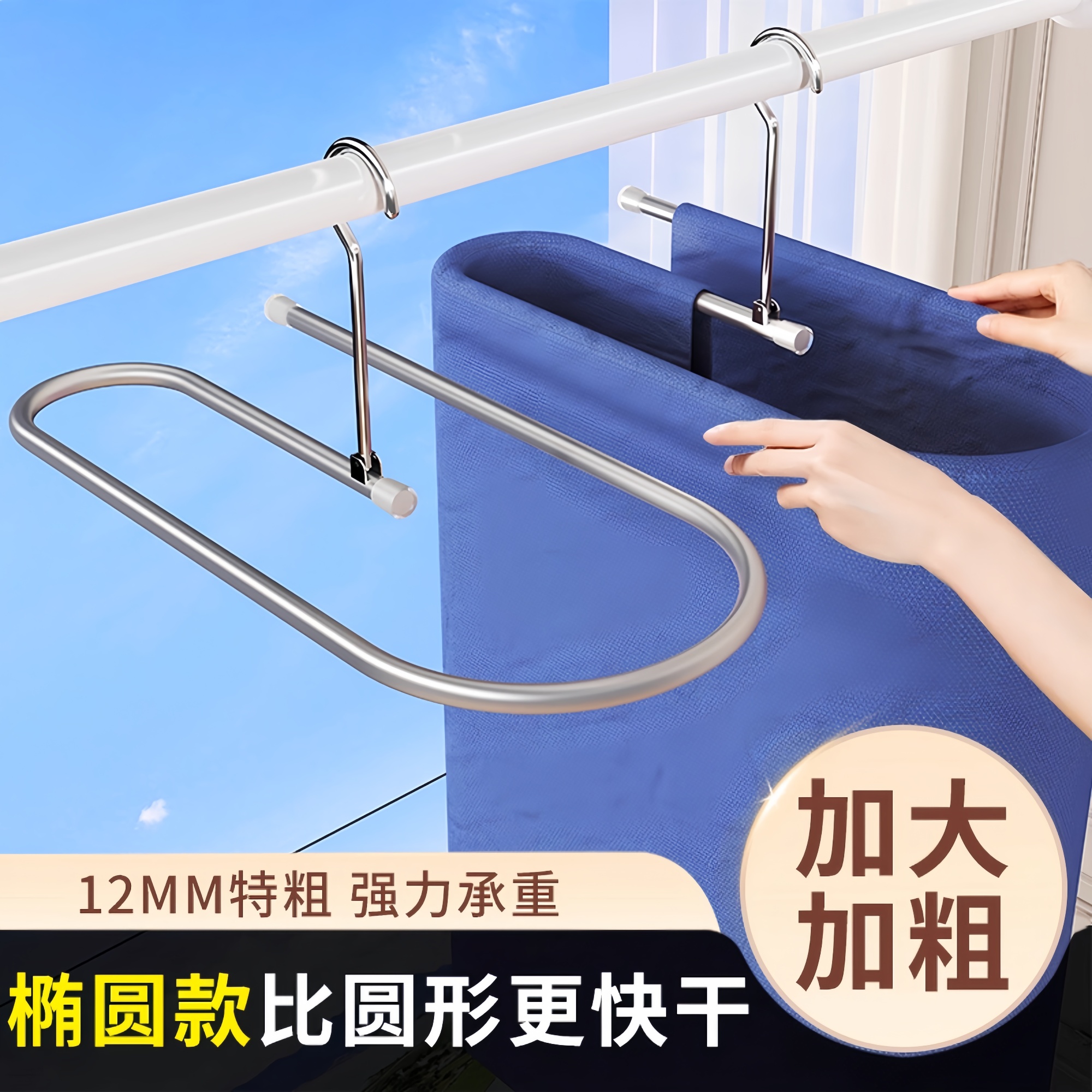 晒被子床单神器可折叠大衣架