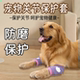 狗狗护肘衣关节套金毛用品保护套边牧宠物袖 套护膝 套衣服大型犬袖