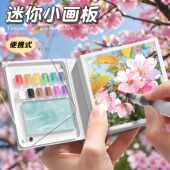 摸鱼集小画本迷你水彩颜料盒亚克力盒随身便携儿童写生绘画调色盘