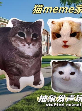 猫meme发声挂件柏林之声希特猫玩偶开猫语音挂件毛绒发声钥匙扣