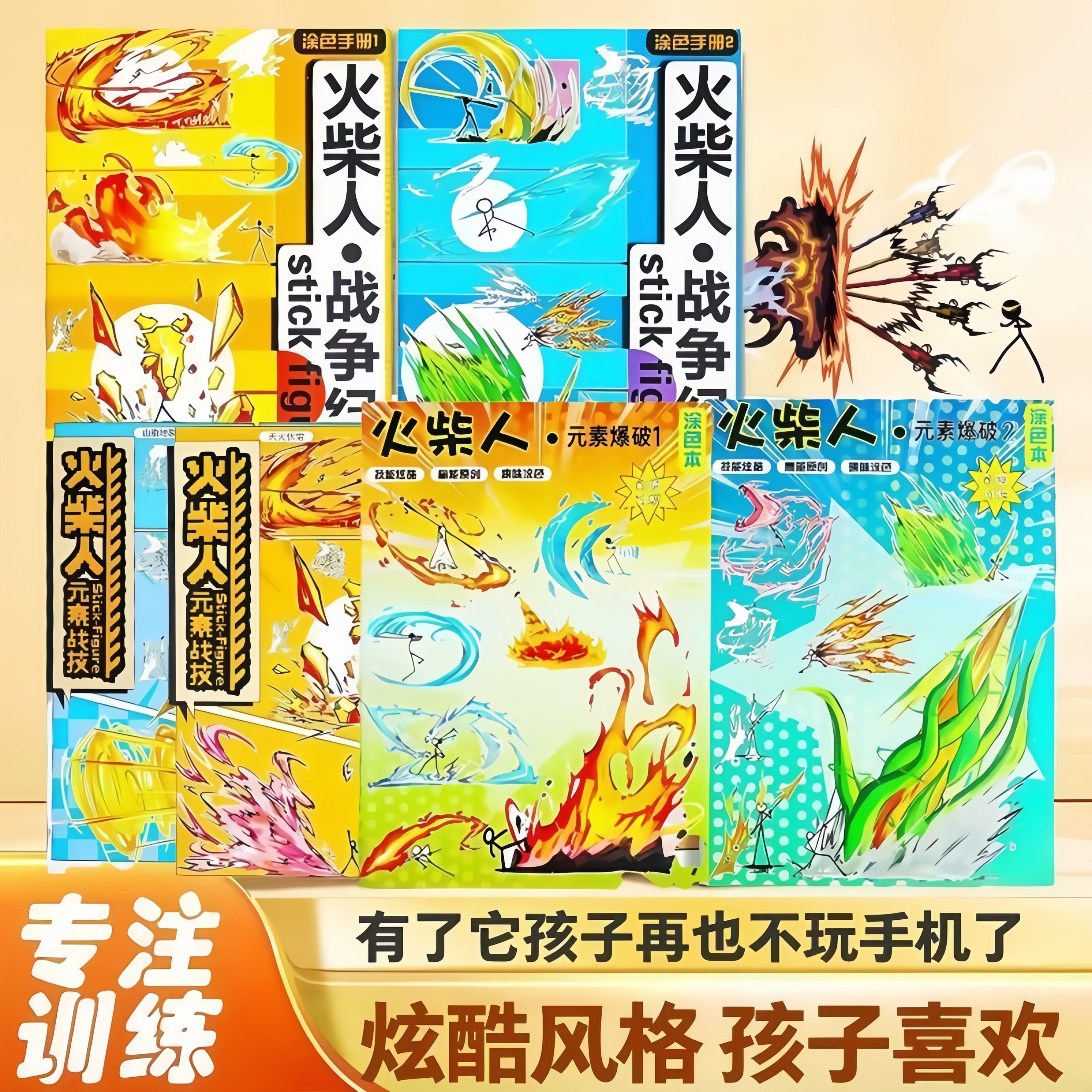 火柴人描摹本3儿童6手绘临摹简笔画线描图画本男孩涂鸦画册描绘本,文具电教/文化用品/商务用品,素描/速写本,淘宝优惠券,粉丝福利购,淘宝优惠卷