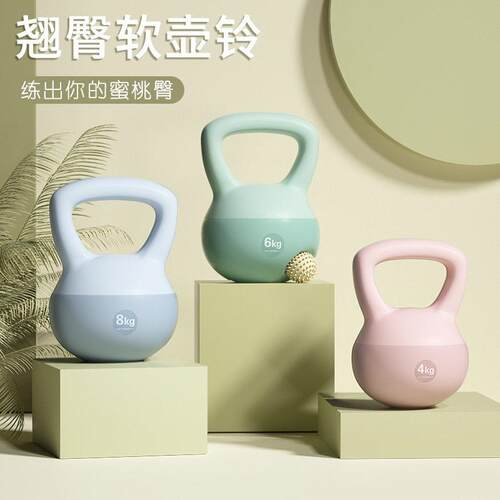 Soft kettlebell ladies training Sand kettlebell fitness壶铃