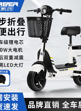 永久小公主电动滑板车成人折叠俩轮电动车小型便携代步迷你电瓶车