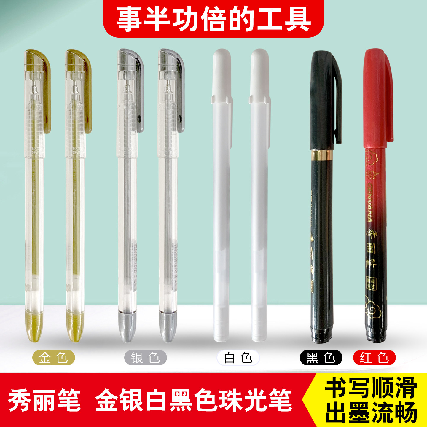 雅艺堂李放鸣硬笔书法创作笔单支速干笔芯简约可换学生办公特色特殊书写笔金色白色银色黑色中性笔珠光笔钢笔