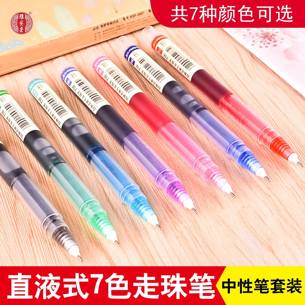 黑色红色蓝色走珠笔学生成人