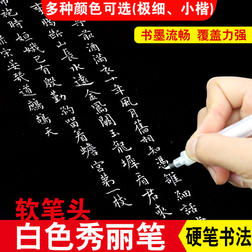 雅艺堂白色、金色、红色秀丽笔