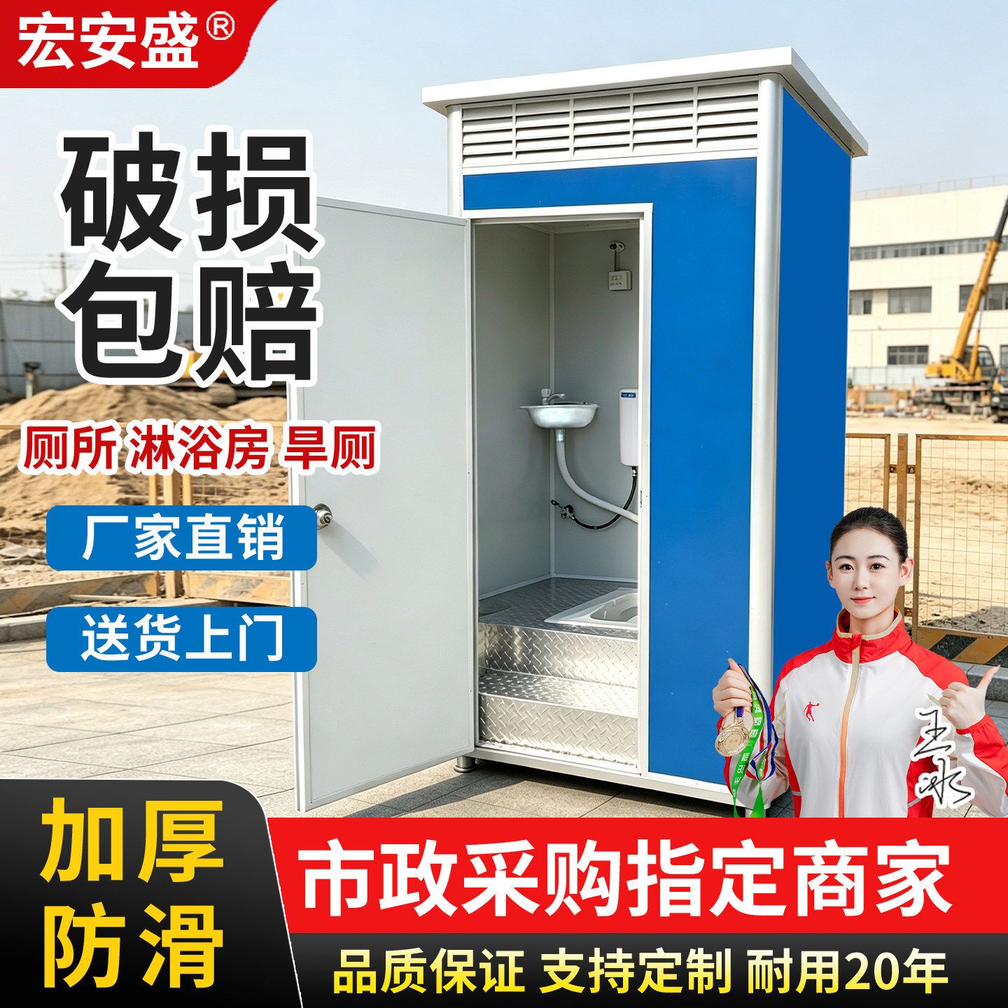 移动厕所户外一体式卫生