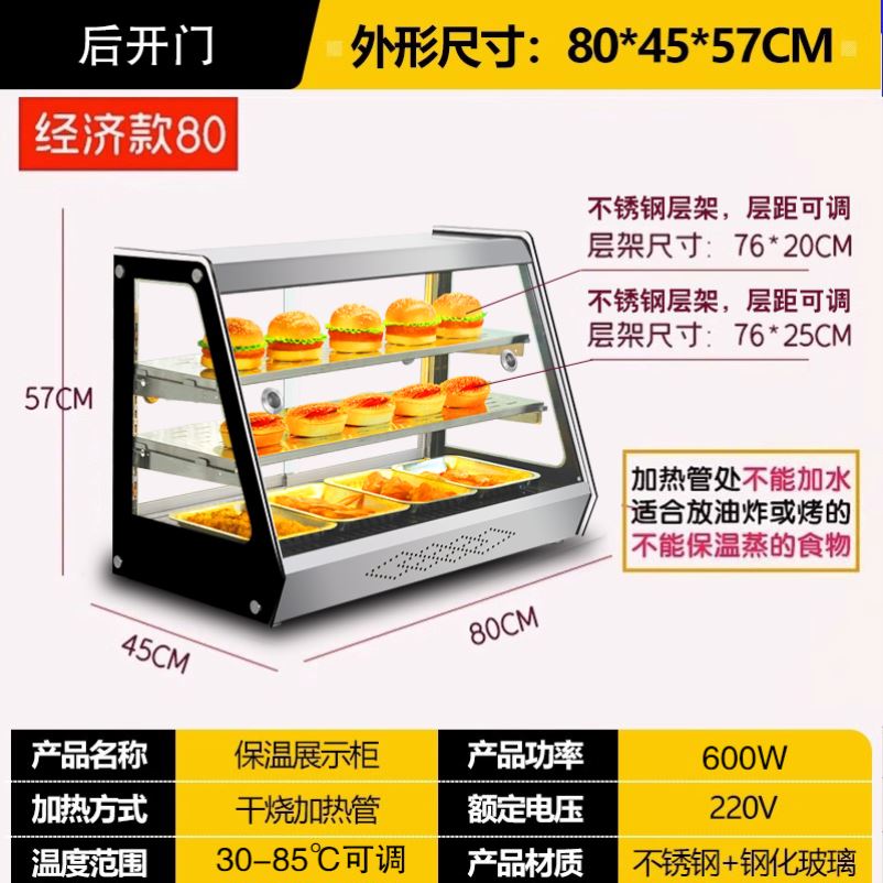 保温柜商用熟食柜加热恒温板栗烤鸭柜油炸蒸包柜蛋挞柜汉堡展示柜