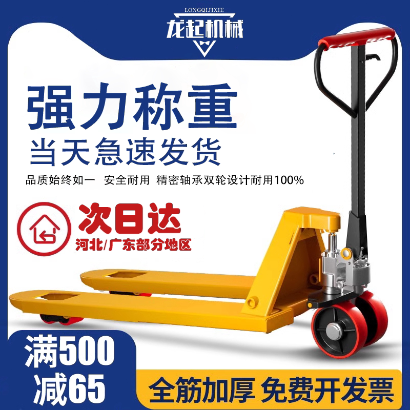 手动叉车地牛1吨2吨3吨5