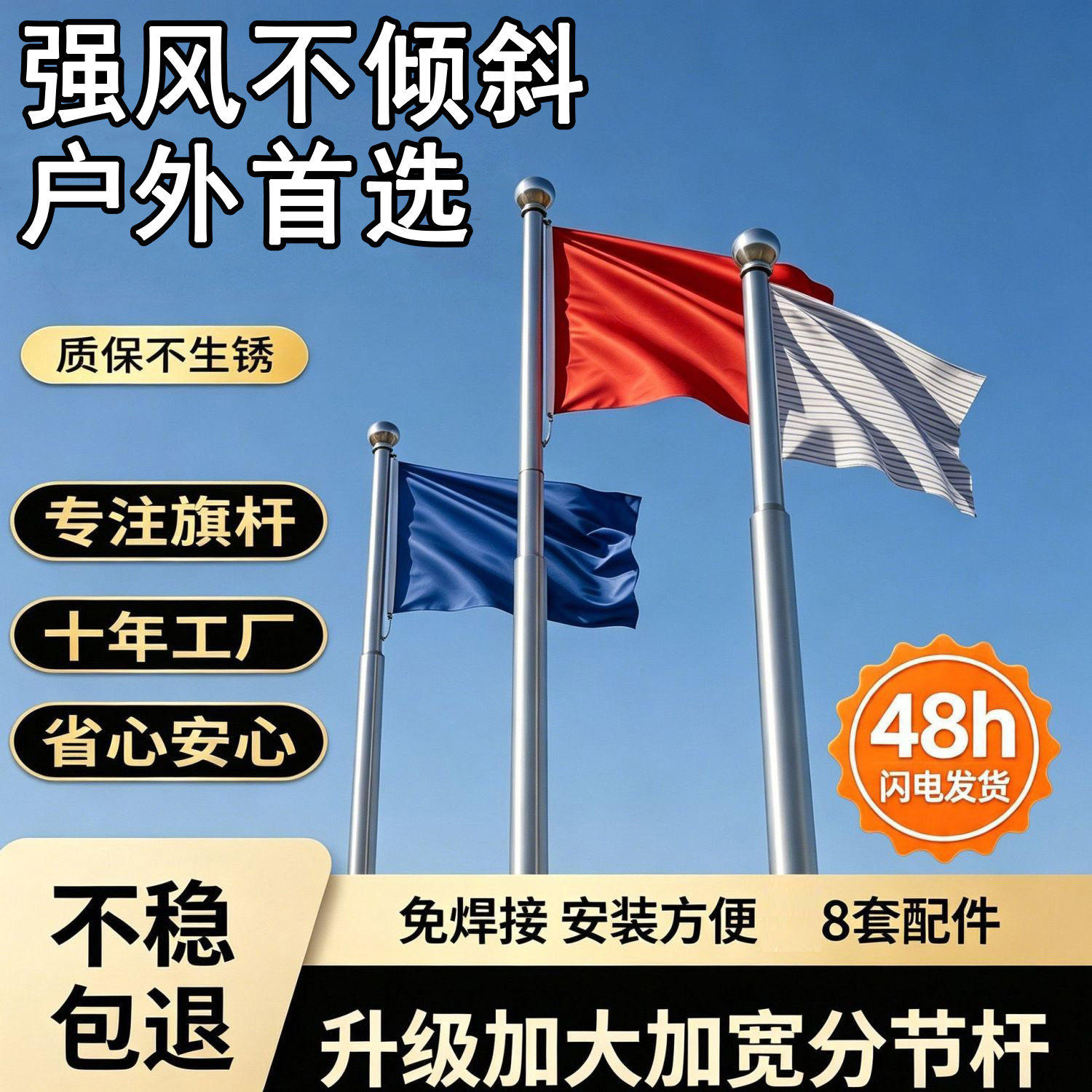 304不锈钢升降落地旗杆户