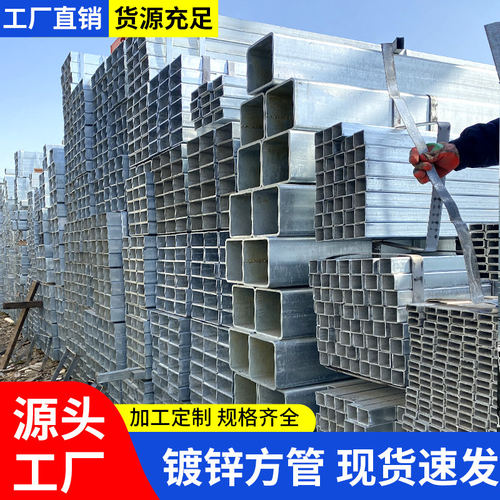 热浸镀锌方管方通镀锌钢管方矩管Q235冷镀方通40*60钢管镀锌管铁