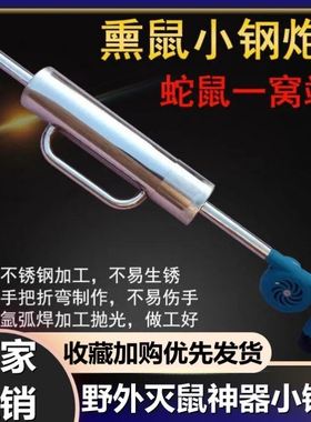大号小钢炮熏鼠神器捉老鼠熏烟炮驱鼠捕鼠器熏老鼠神器烟雾机熏鼠