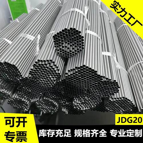 镀锌穿线管JDG20管kbg25线管镀锌电线管16镀锌管SC管金属穿线铁管