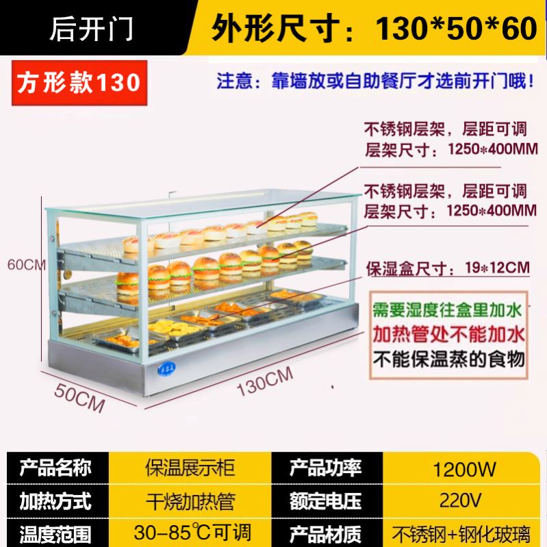 保温柜商用加热小型恒温箱油炸汉堡蛋挞炸鸡熟食品烤鸭展示柜台式