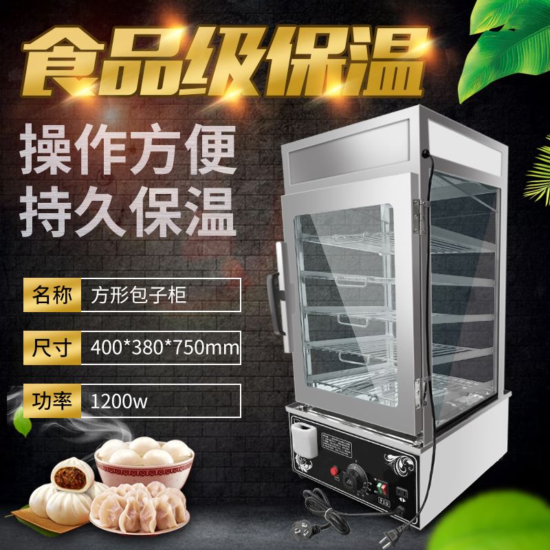 加热展示蒸包子机馒头蒸箱蒸柜商用蒸包炉玉米粽子加热保温柜台式