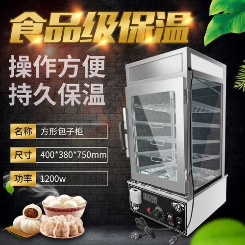 加热展示蒸包子机馒头蒸箱蒸柜商用蒸包炉玉米粽子加热保温柜台式