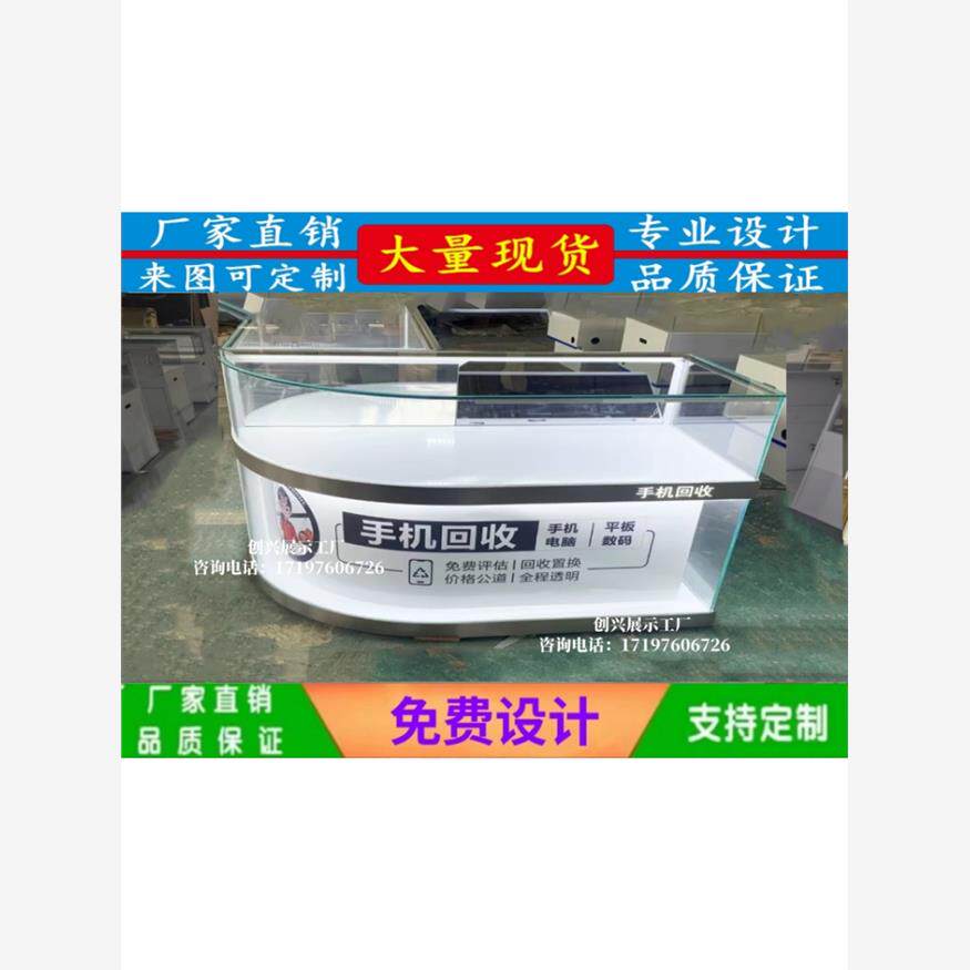 新款华为弧形拐角手机柜台苹果VIVO玻璃展示柜台移动电信二手柜台