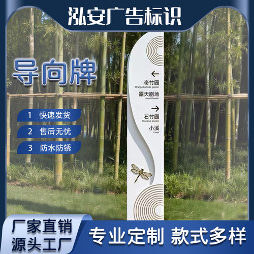 指向牌指示牌户外立式指