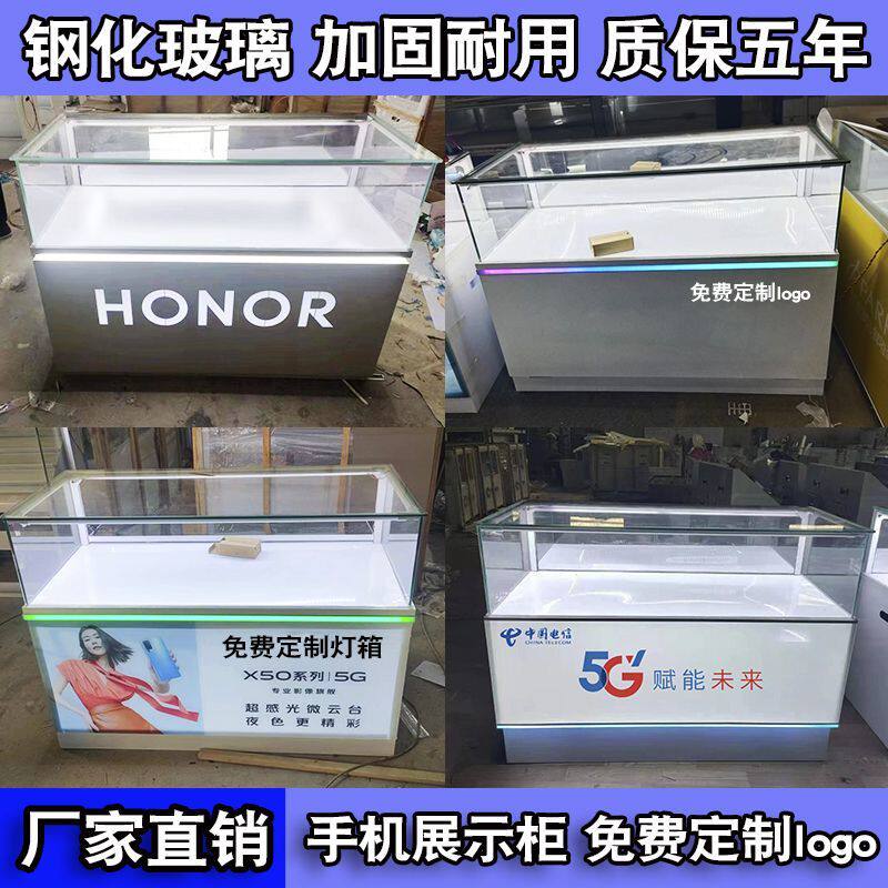 新款手机柜台高档玻璃展柜靠墙华为珠宝展示柜定制超市移动展示柜