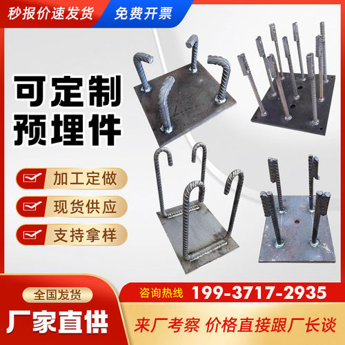 pc幕墙预埋件镀锌预埋钢板带腿钢筋铁板热浸镀锌焊接预埋件异型定