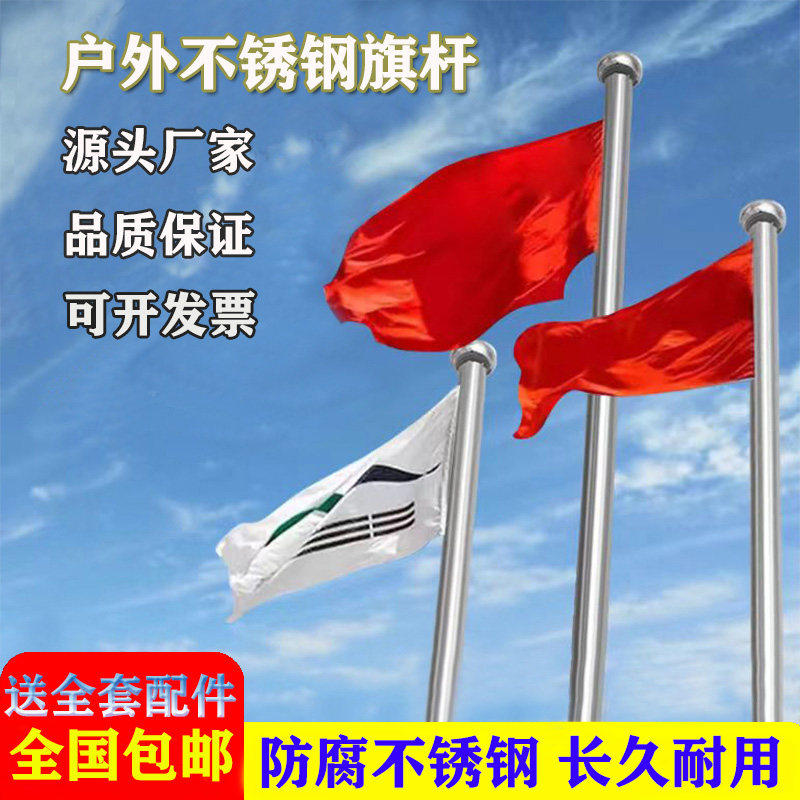户外不锈钢升降旗杆室外