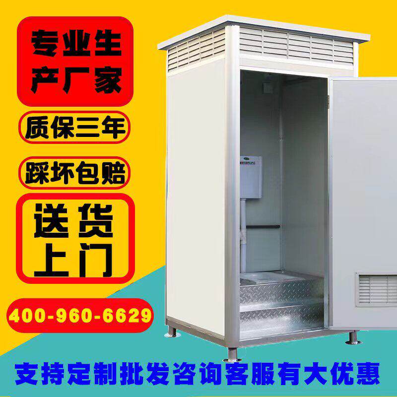 移动厕所户外化妆室农村