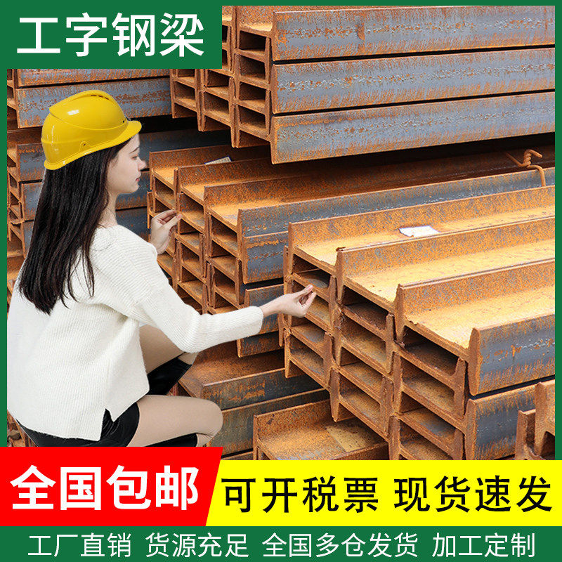 国标镀锌H型钢材 上海产Q345材质槽钢 悬挑架用12号工字钢1米