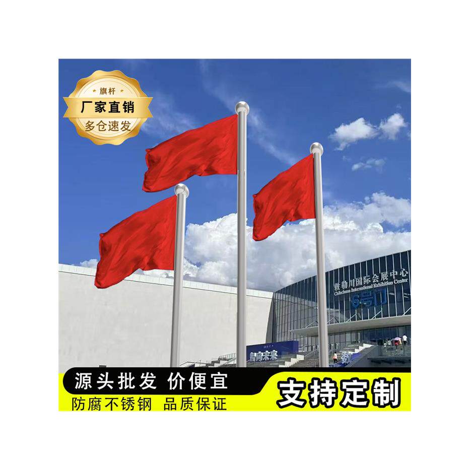 旗杆户外不锈钢6学校304