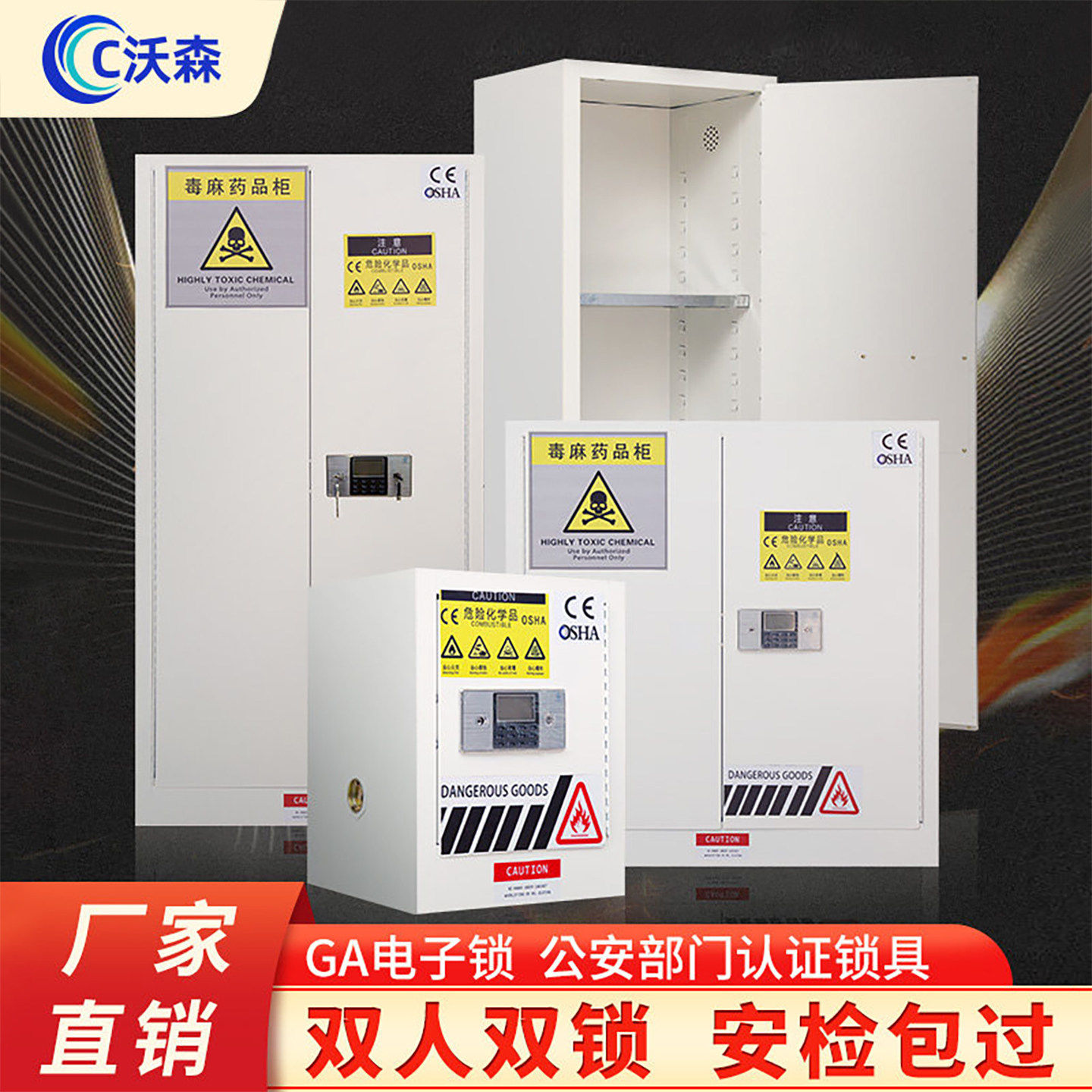 毒麻柜实验室药品柜易制