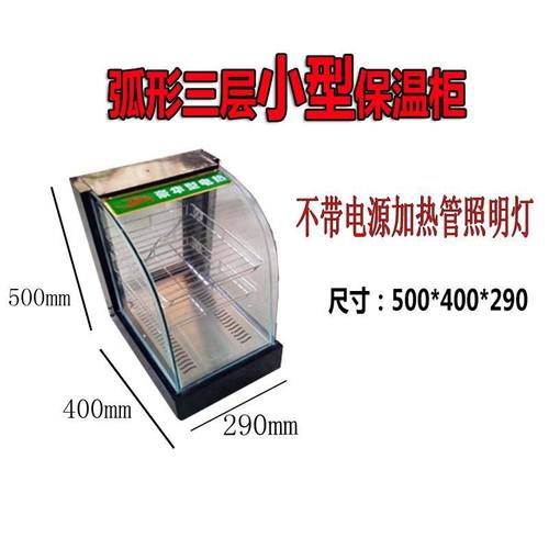保温柜商用熟食陈列展柜蛋挞保温箱弧形展示电热台式披萨汉堡展柜