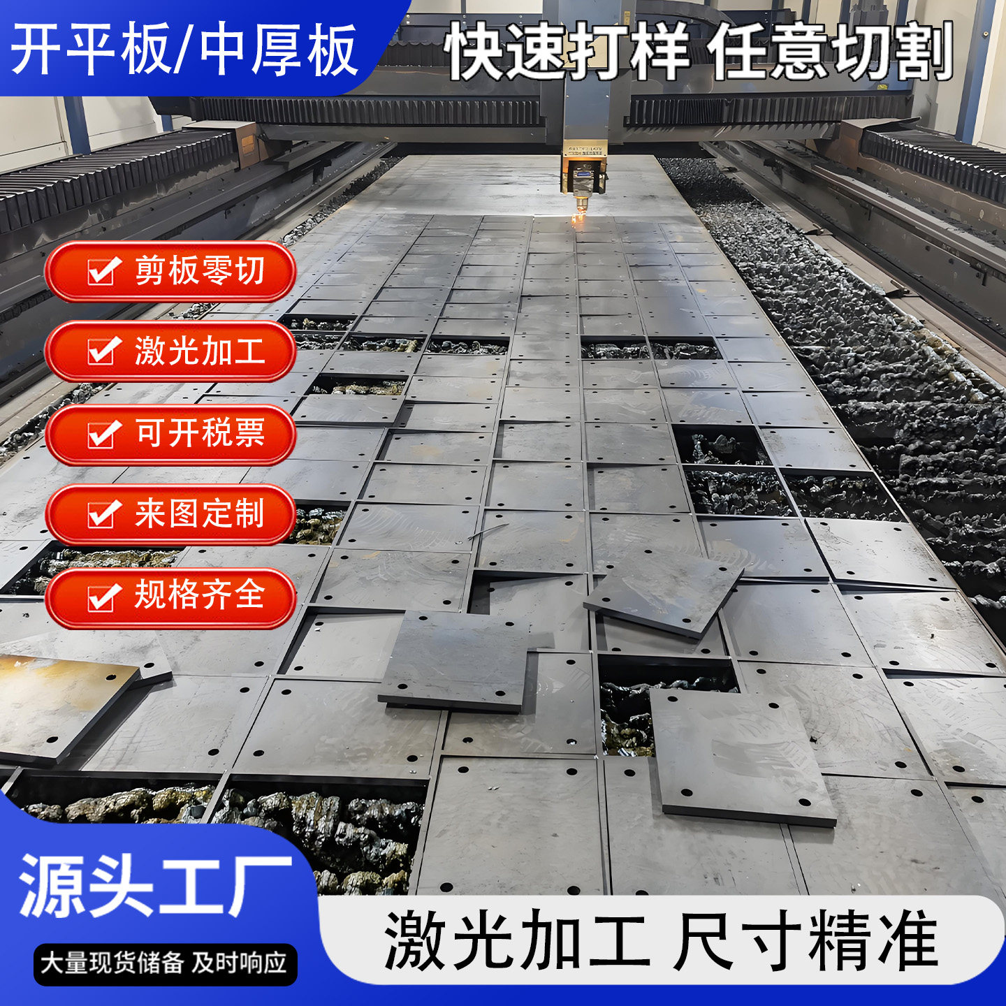 钢板45号铁板加工定制预埋件切割10mm厚耐磨Q235钢材金属材料铁块图片
