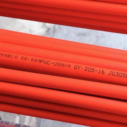 武汉金牛PVC16红线管20红