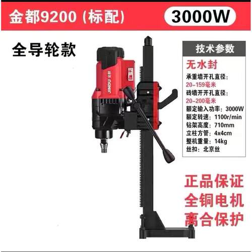 金都钻孔机9200/35S新款