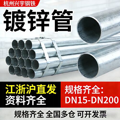 镀锌钢管穿线管薄壁管sc管Rc管tc管焊接管冷镀锌管消防管架子管