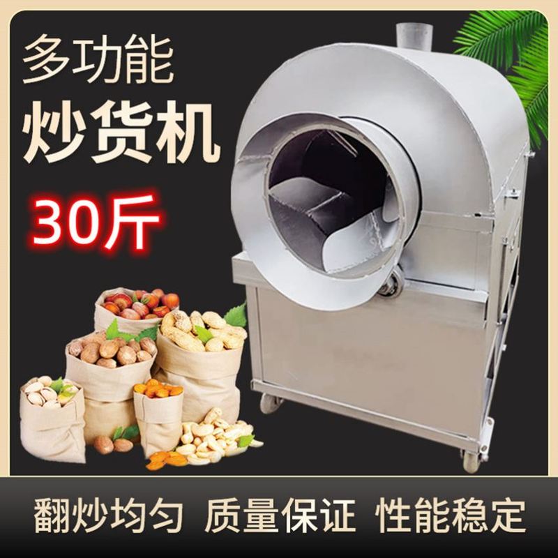30斤加厚型炒货机炒瓜子机炒栗子机炒花生机山东炒货机
