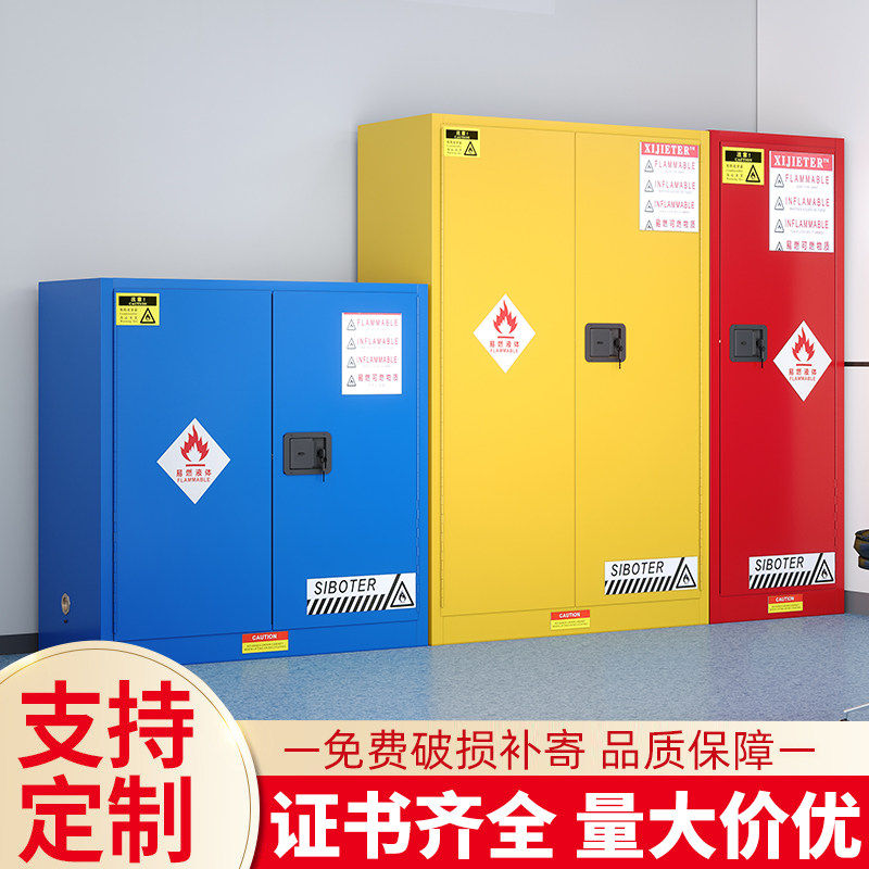 防爆柜防火工业安全柜化