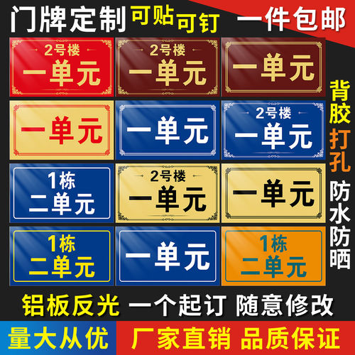一单元二三单铝板反光门
