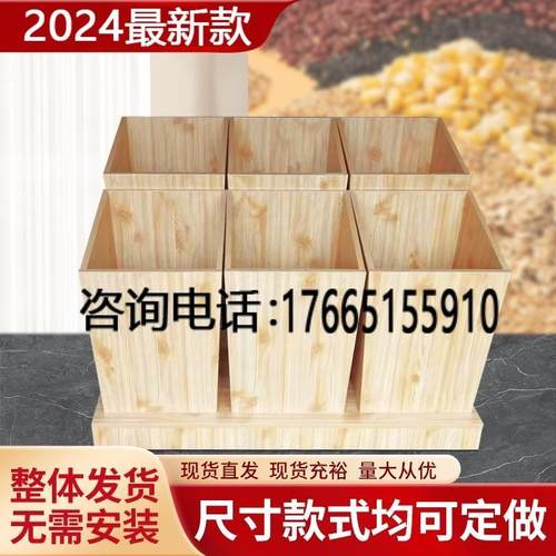 五谷杂粮柜干果货柜木质