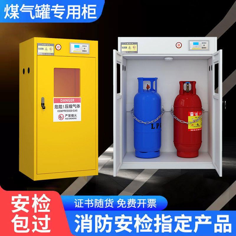 全钢防爆气瓶柜单瓶煤实