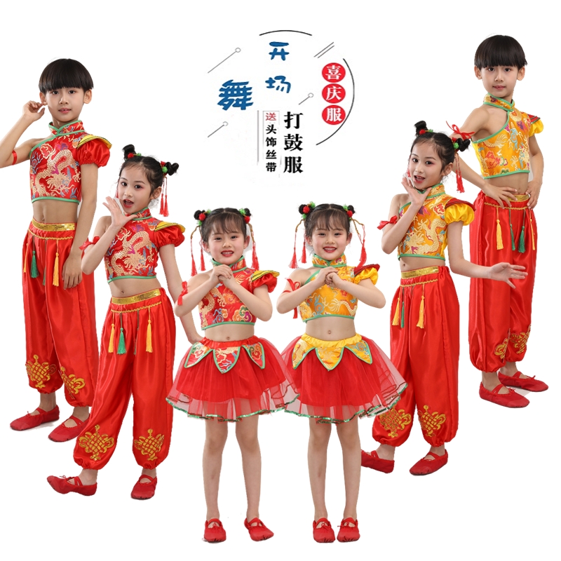 儿童喜庆中国风打鼓演出服开门红民族舞蹈服男女童腰鼓秧歌表演服