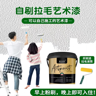店内外墙硅藻泥拉花涂料 弹性艺术拉毛漆自刷艺术漆质感颗粒漆服装