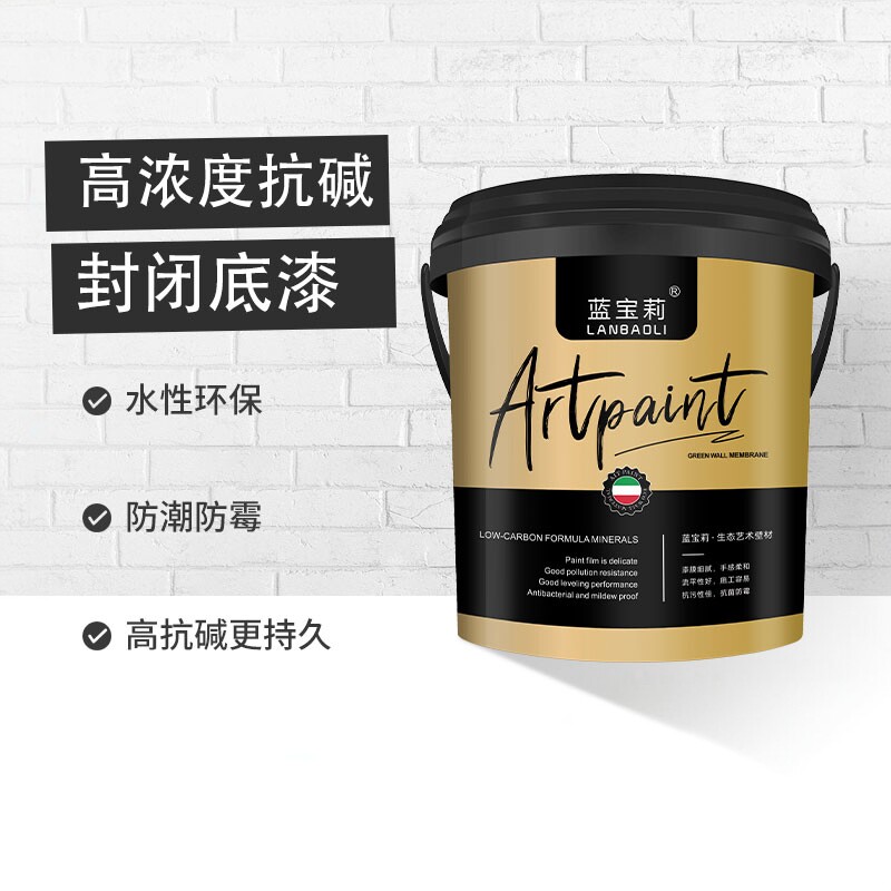 蓝宝莉内外墙抗碱封闭底漆渗透型墙固基膜艺术涂料防潮防霉加固漆