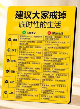 戒掉临时性生活长期主义励志装饰摆件办公室桌面好物摆台