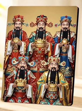 新中式五路财神装饰摆台客厅玄关桌面装饰摆件开业乔迁送礼好物