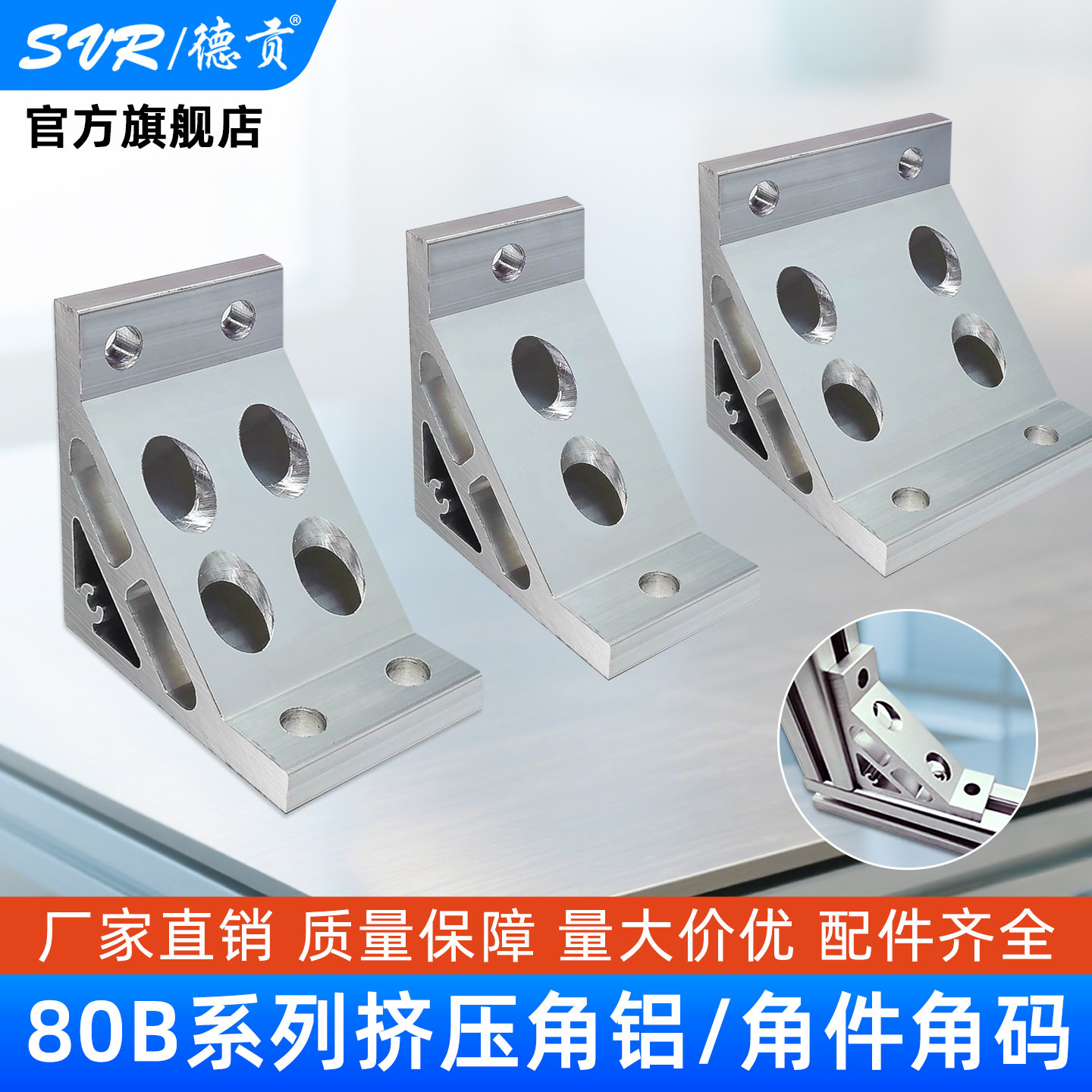 铝型材40角码90度直角L型30角件ABC01-80B-80角铝100连接配件G408