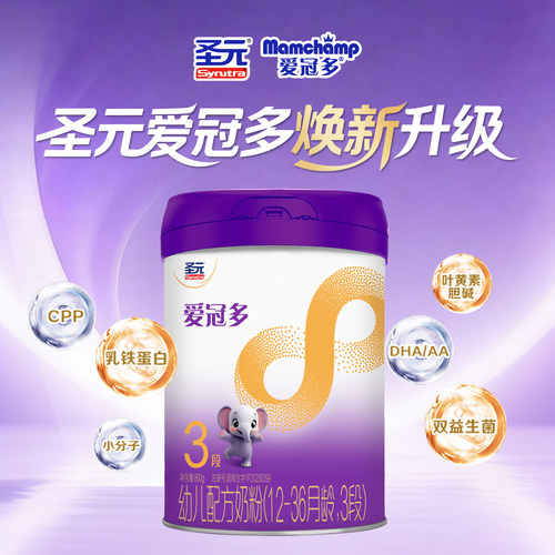 【官方正品】圣元爱冠多幼儿配方牛奶粉(12-36月龄 3段)800克X1罐
