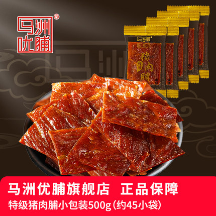 马洲优脯特级猪肉脯250g/500g靖江特产原味休闲零食