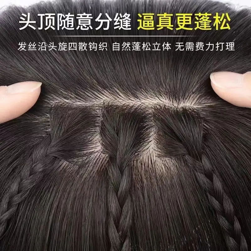 仿递针假发片女头顶增发量真发蓬松可分缝无痕遮白发八字胎毛刘海